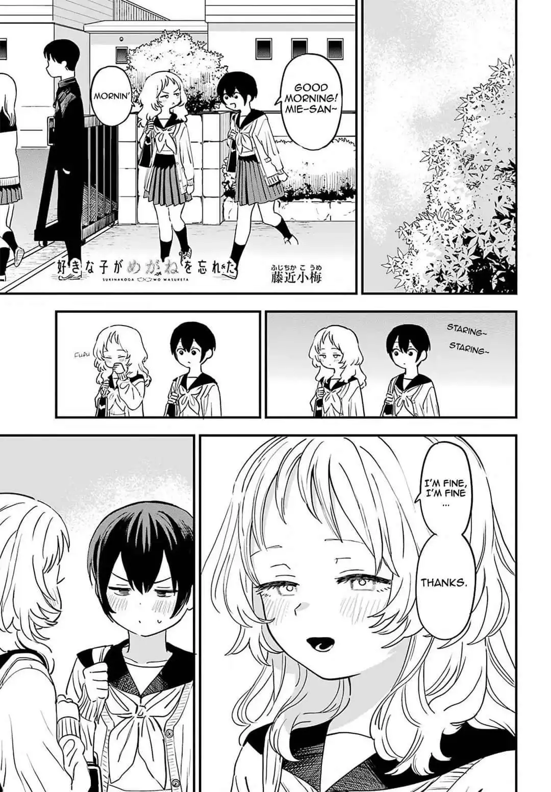 Sukinako ga Megane wo Wasureta Chapter 87 1